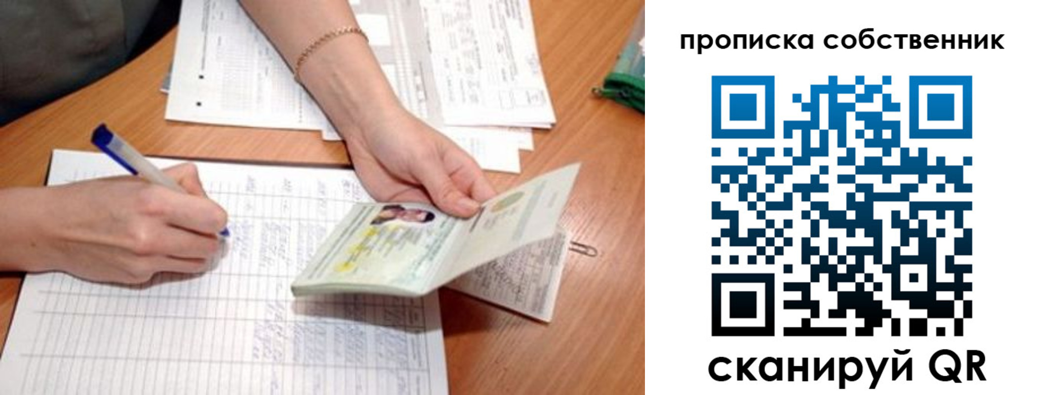 прописка штамп в Печорах