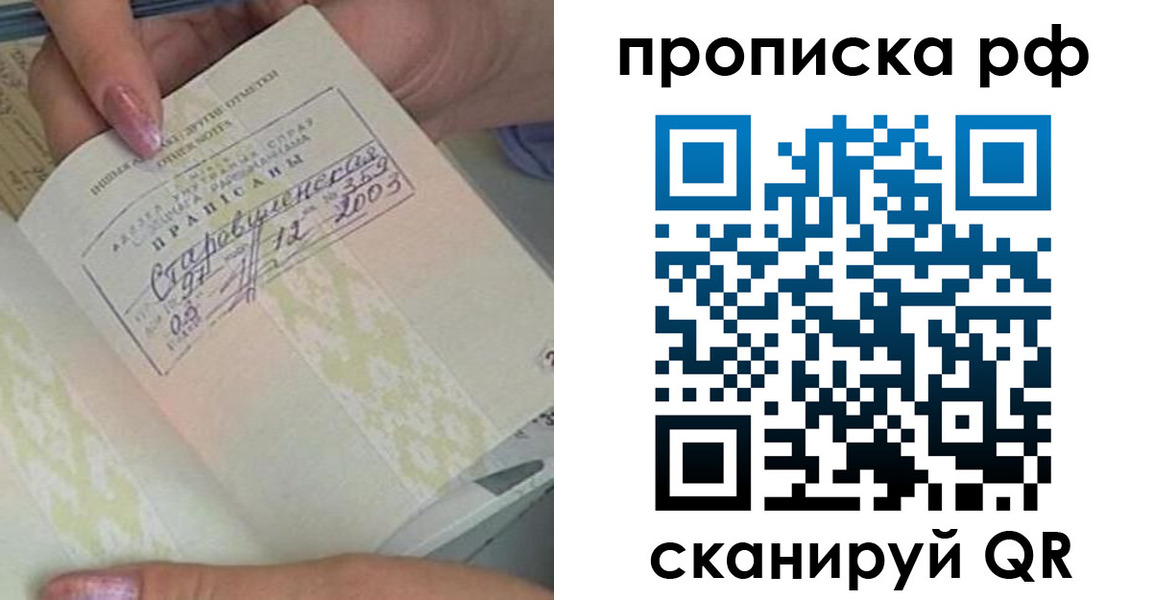 прописка от собственника в Печорах
