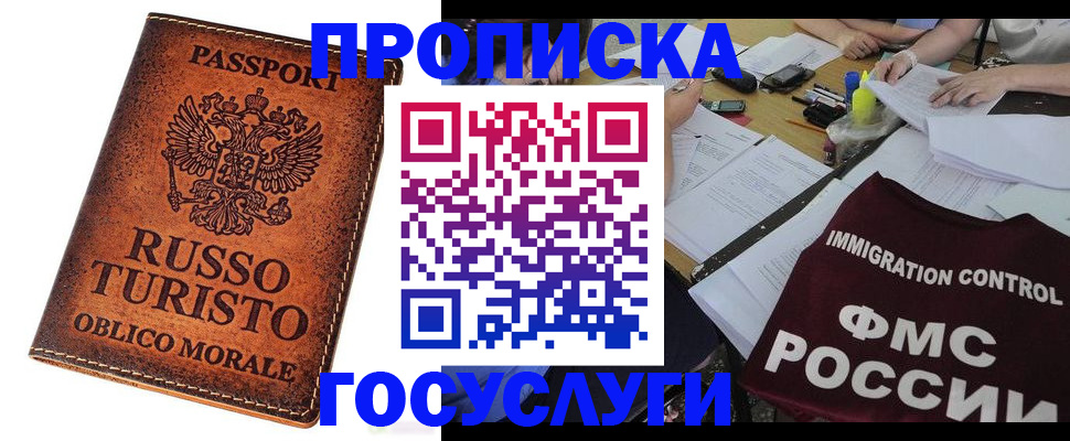 прописка в квартире в Печорах