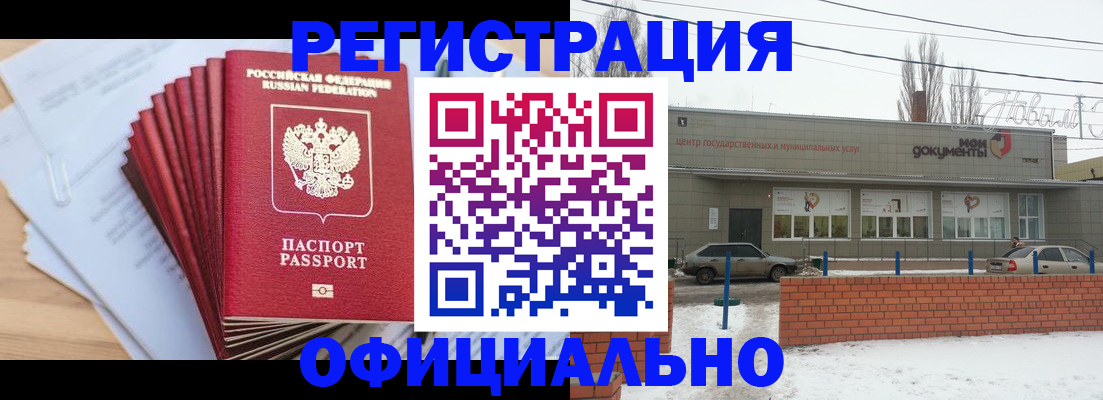 временная регистрация для школы в Печорах