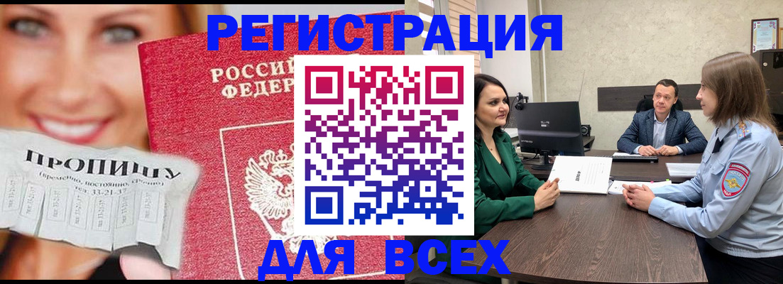 прописка иностранных граждан в Печорах