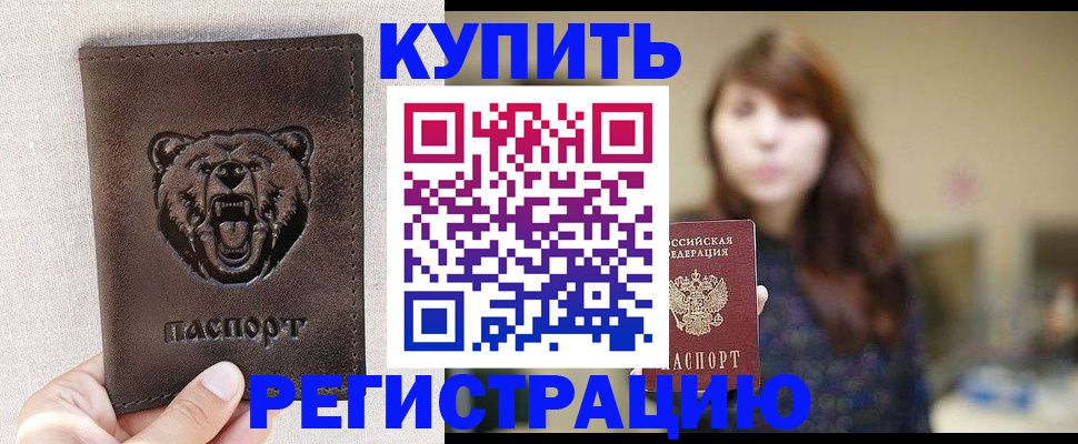 прописка от собственника в Печорах