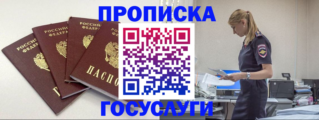прописка иностранных граждан в Печорах