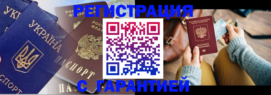 временная регистрация гарантия в Печорах